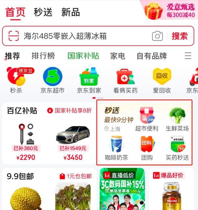 京东营收差距断崖！21年9516亿，22年10462亿，24年让人意料之外