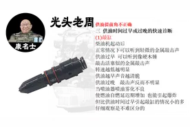 气阀间隙和喷油提前角不对导致柴油机启动冒白烟的故障案例图片
