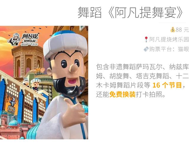 8 月在乌鲁木齐必做的事，这里有 50 件