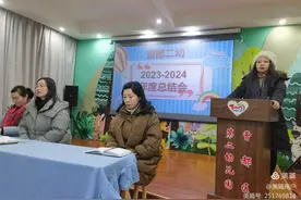 曾都区第二幼儿园举办总结大会暨联欢会图片