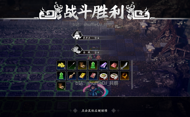 逸剑风云决碧海仙踪 全流程攻略26 燕未还断后 碧波门通幽沼 景陇之约
