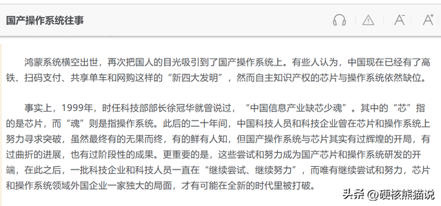 二十年前，中国科技痛心时刻，现在被华为Mate 80手机“治愈”了