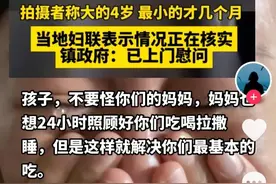 孩子被锁后续，知情人爆料！孩子妈妈苦不堪言？网友纷纷热议图片