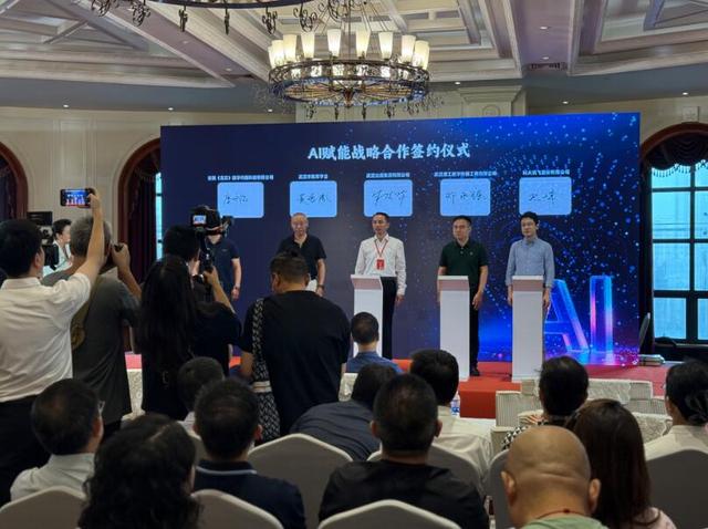 AI赋能出版业高质量发展大会在武汉召开 共谋数智融合新路径共绘转型新蓝图
