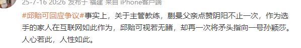 孙颖莎爆冷出局刚7天，令人恶心的一幕发生了，原来樊振东没说错