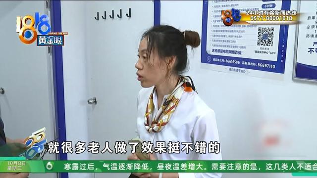婆婆偷偷买下近万元的治疗仪…她：显而易见的道理，就是听不进