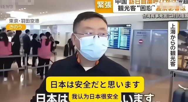 中日关系高度紧张：不少中国游客依然赴日，给出的理由竟出奇一致