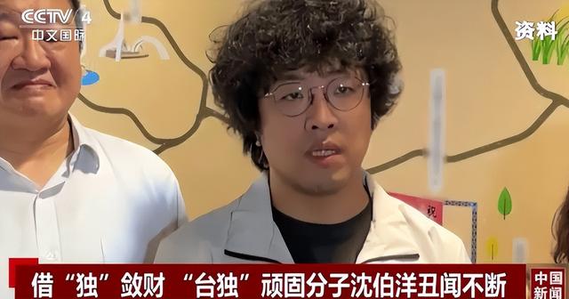 面对全球通缉，沈伯洋送大陆一句话，台当局得意，郑丽文重拳出击