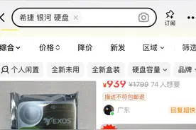 买二手希捷银河硬盘，这些你得知道图片