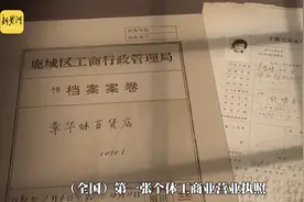 一张手绘营业执照圆了“地摊妹”的创业梦图片