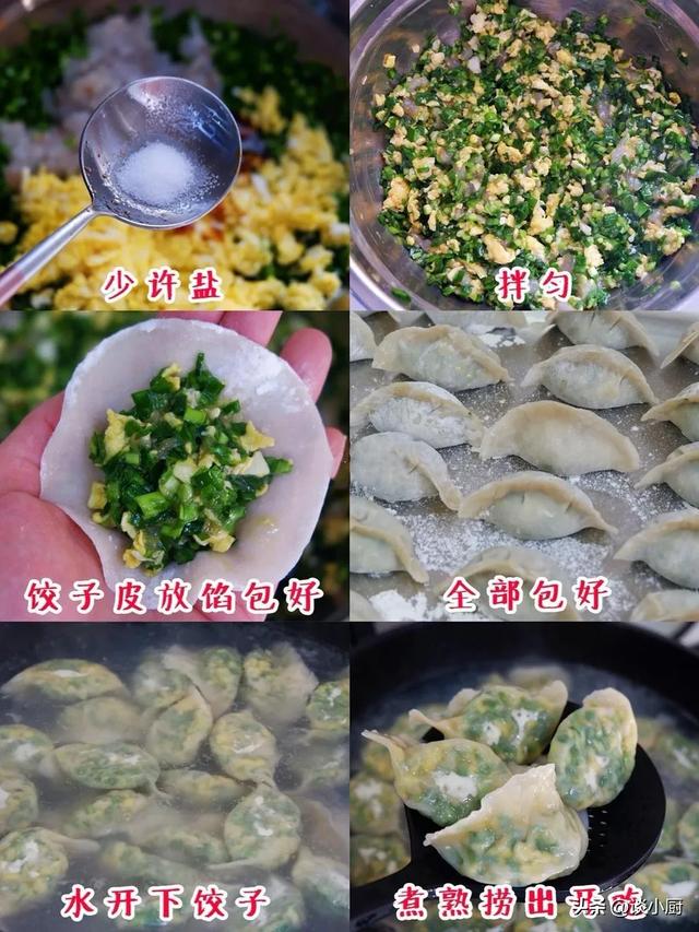 冬至吃饺子！酸菜和白菜先让让，3种“鸿运馅”福日最香，别错过