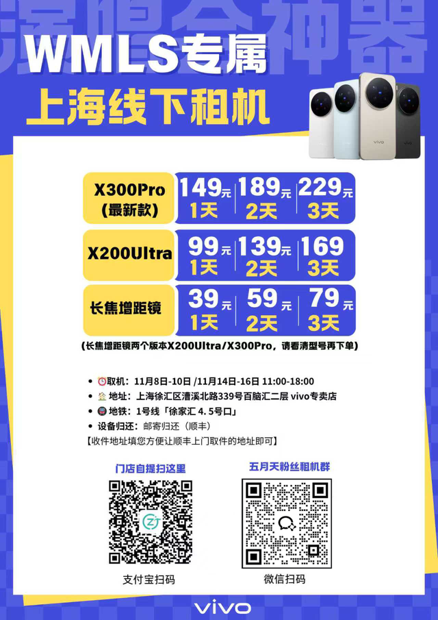 探徐汇｜票根当钱花！五月天精彩无限+1！