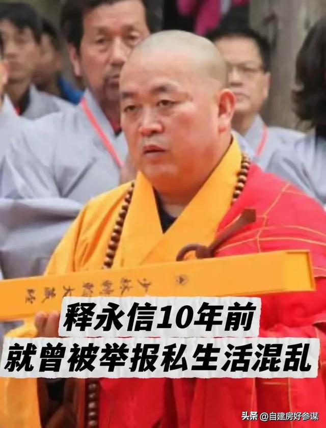 与多名女性有染！释永信在少林寺有多爽，可能远超你的想象