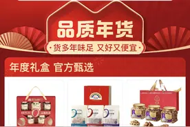 拼多多“年货节”来了，“超级加倍补”海量年货低至5折图片