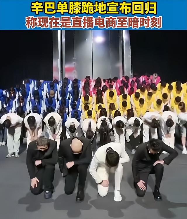 国务院点名封杀！这几位坑蒙老百姓的网红，直播带货路彻底堵死