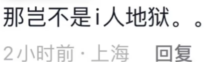 白人有白人的卷法！看完终于明白我外教老师为啥留在中国那么多年