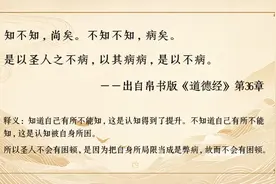 看了3遍《道德经》，我决定重养自己一遍图片