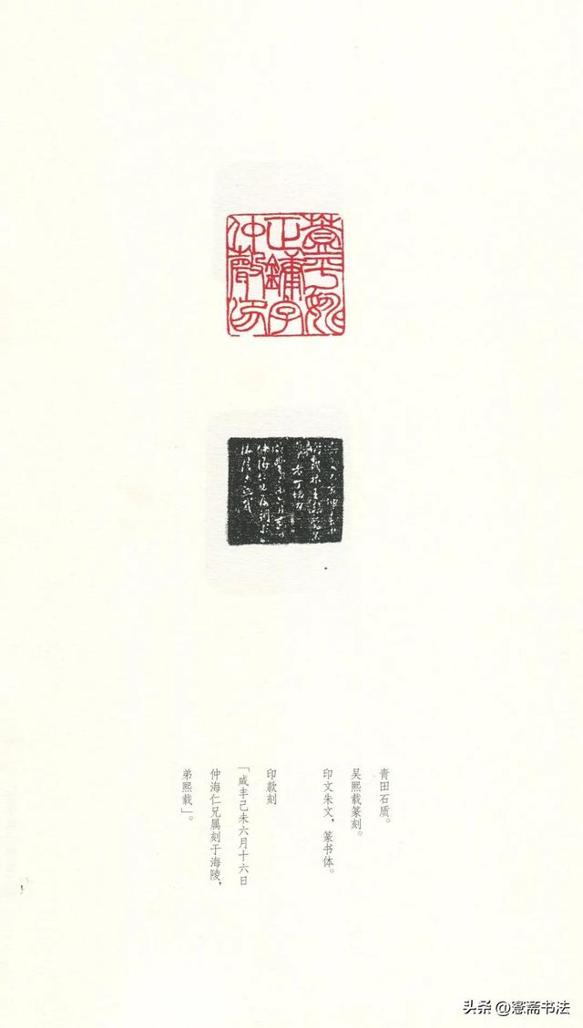 故宫藏名家篆刻集粹