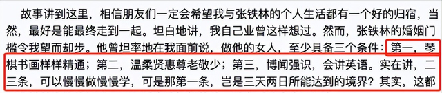 善恶到头终有报！68岁瘫在轮椅上的张铁林，如今的下场大快人心