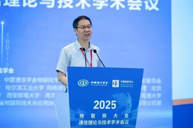 2025年通信理论与技术学术会议在无锡成功举办