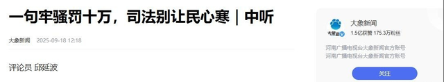 黑的你洗不白!央视点名的临沂农妇被罚10万案，不会反转再反转