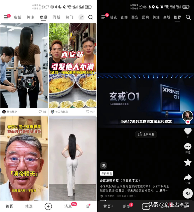 没想到快手比抖音早出来了5年，现如今却差异如此大？