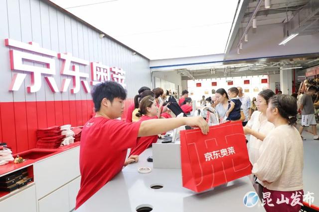 预售总额超350万元！京东奥莱苏州首店开业