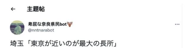 日本人有自己的河北