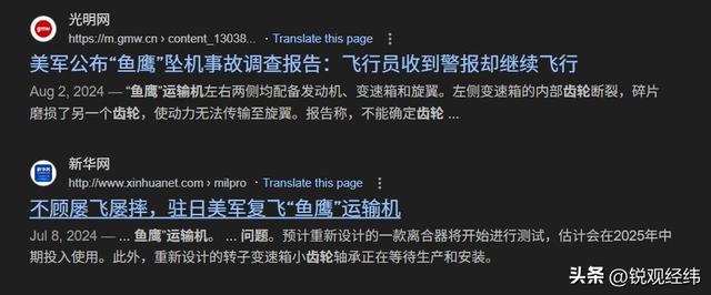 “坑死”20人后，美军终于承认：鱼鹰飞机存在这两大安全隐患！