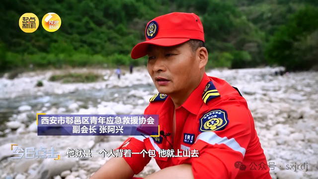 记者调查：秦岭探险意外事故为何频频上演？