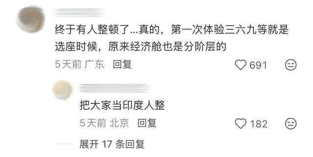航司付费选座合理吗