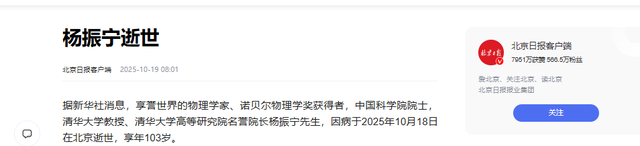 杨振宁追悼会确定，令人担忧的事发生，翁帆和杨家子女均被牵连
