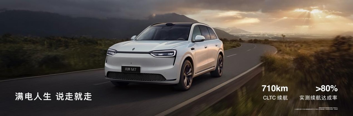 鸿蒙智行秋季上新,问界M9推银境紫新色,全新问界M7、尚界H5正式上市-科记汇