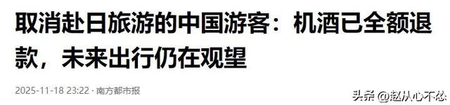 大批中国人依然去日本旅游	，日媒追问时，他们的回答太扎心了