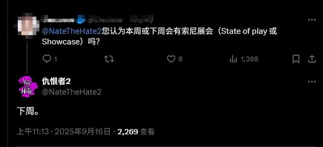 PS5今日升级，封堵LUA漏洞，新游戏发布会将公开