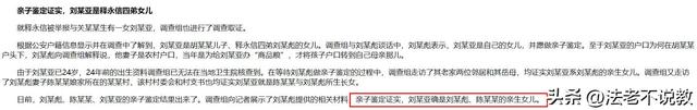 释永信家庭情况：大哥开武校，四弟已出家，母亲和二哥一起生活