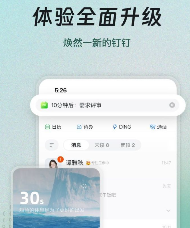 钉钉在鸿蒙上「活」了！AI自动写周报、会议纪要，终于能准点下班