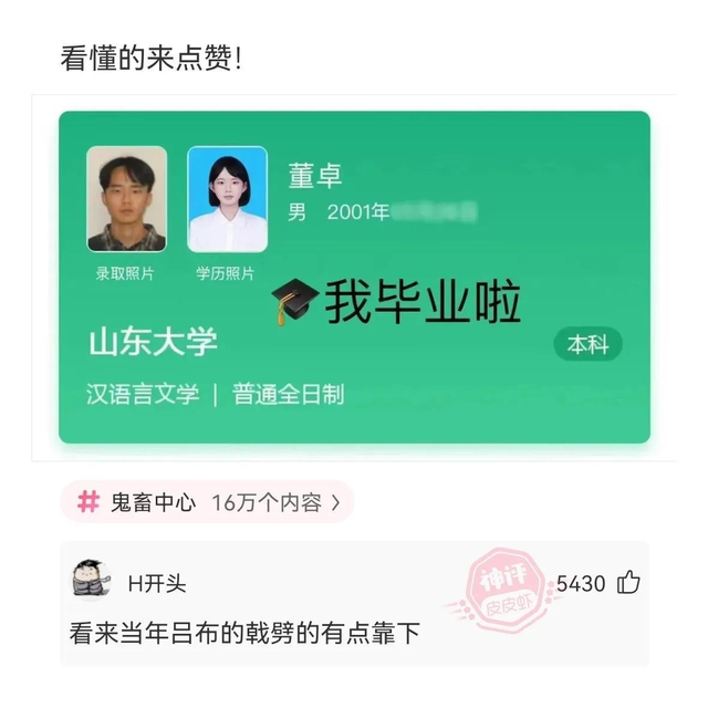 神回复：姐姐的腿不是腿，是塞纳河畔的春水。
