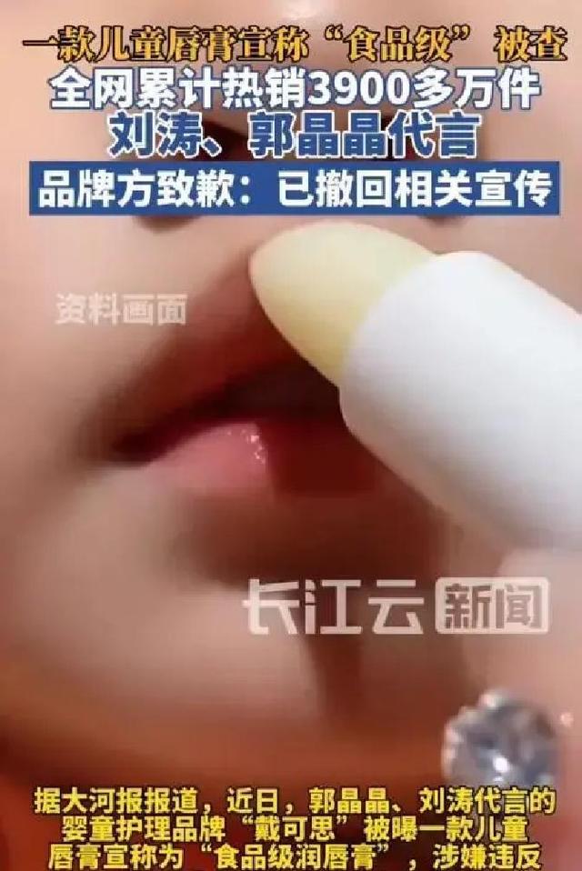 从冠军到豪门，郭晶晶代言品牌被立案，沉默1天后荒唐一幕出现