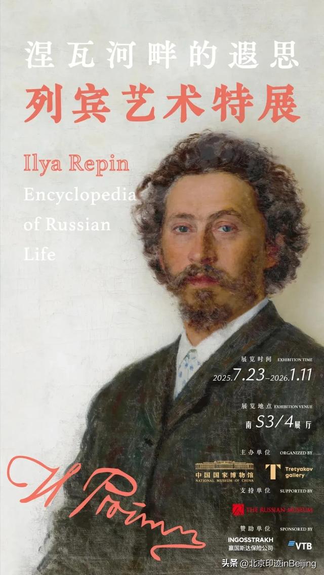 京城周末丨降温了也别宅!这份观展清单有格调不挨冻