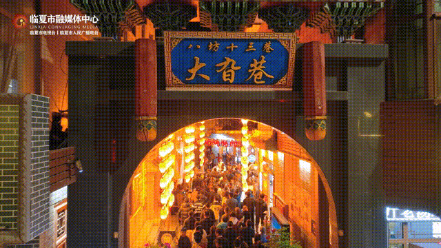 临夏市：“文商旅体健”绘就马年新春盛景