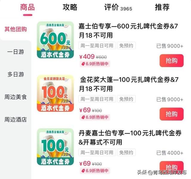 金沙滩啤酒城！吃喝玩一站购！