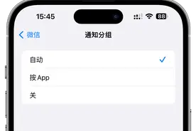 简单四个步骤，解决IOS版本微信消息延迟，微信不再转圈圈！图片