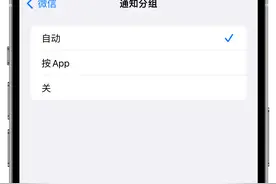 简单四个步骤，解决IOS版本微信消息延迟，微信不再转圈圈！图片