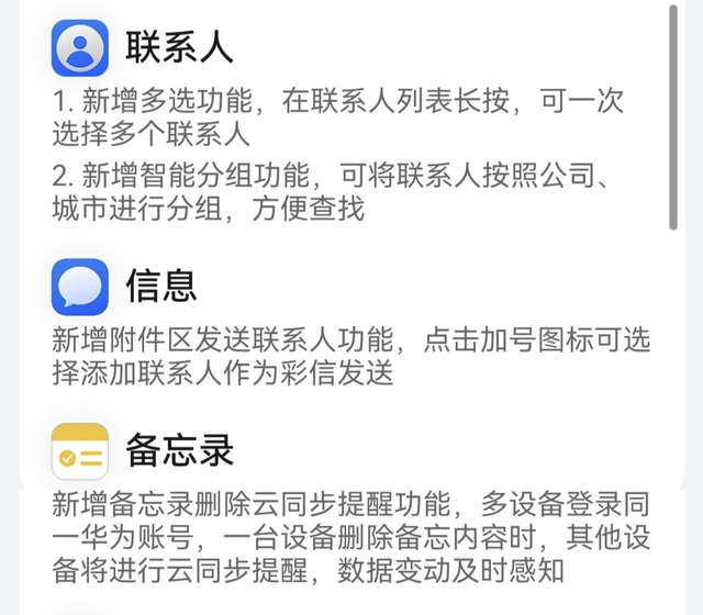 2.09GB！鸿蒙5.1持续推送新版本，鸿蒙微信迎来重磅更新
