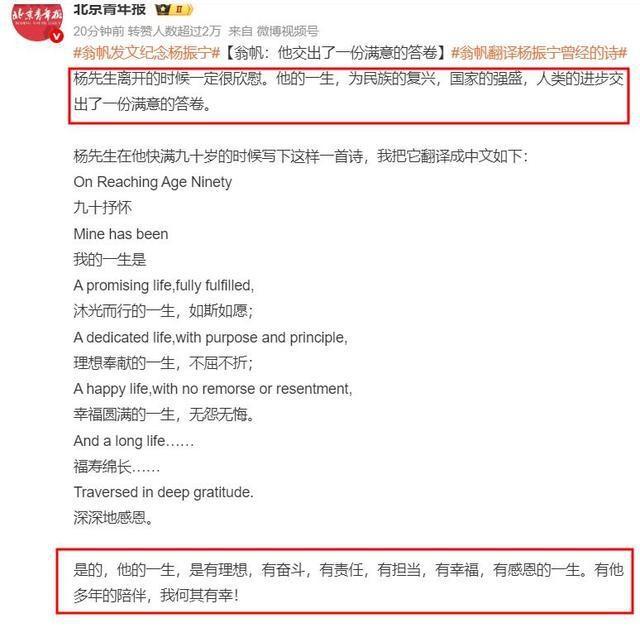 杨振宁告别仪式上，49岁翁帆近照曝光，原来杜致礼亲妹真的没说错