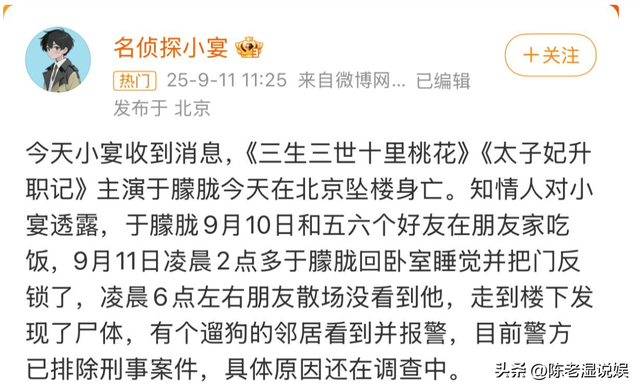 曝于朦胧坠楼身亡！兜里有2块劳力士表，《长夜行》制作公司回应