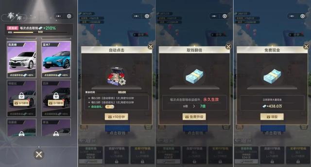 这种真人擦边小游戏，也能上榜一？