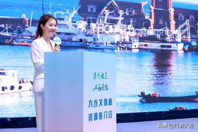 “遇见大连 心动无限”2025大连文体旅资源推介会成功举办