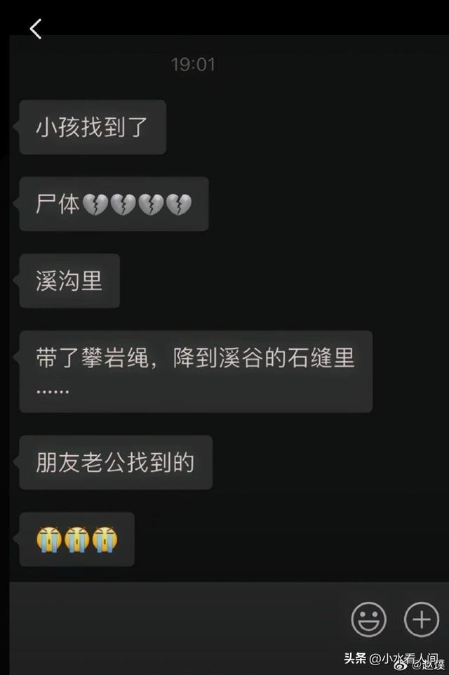 痛心！自闭男童遗体距走失处1公里，冰冷躺在溪沟石缝，没穿衣服